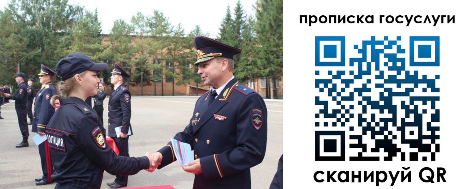 прописка 2025 в Краснослободске