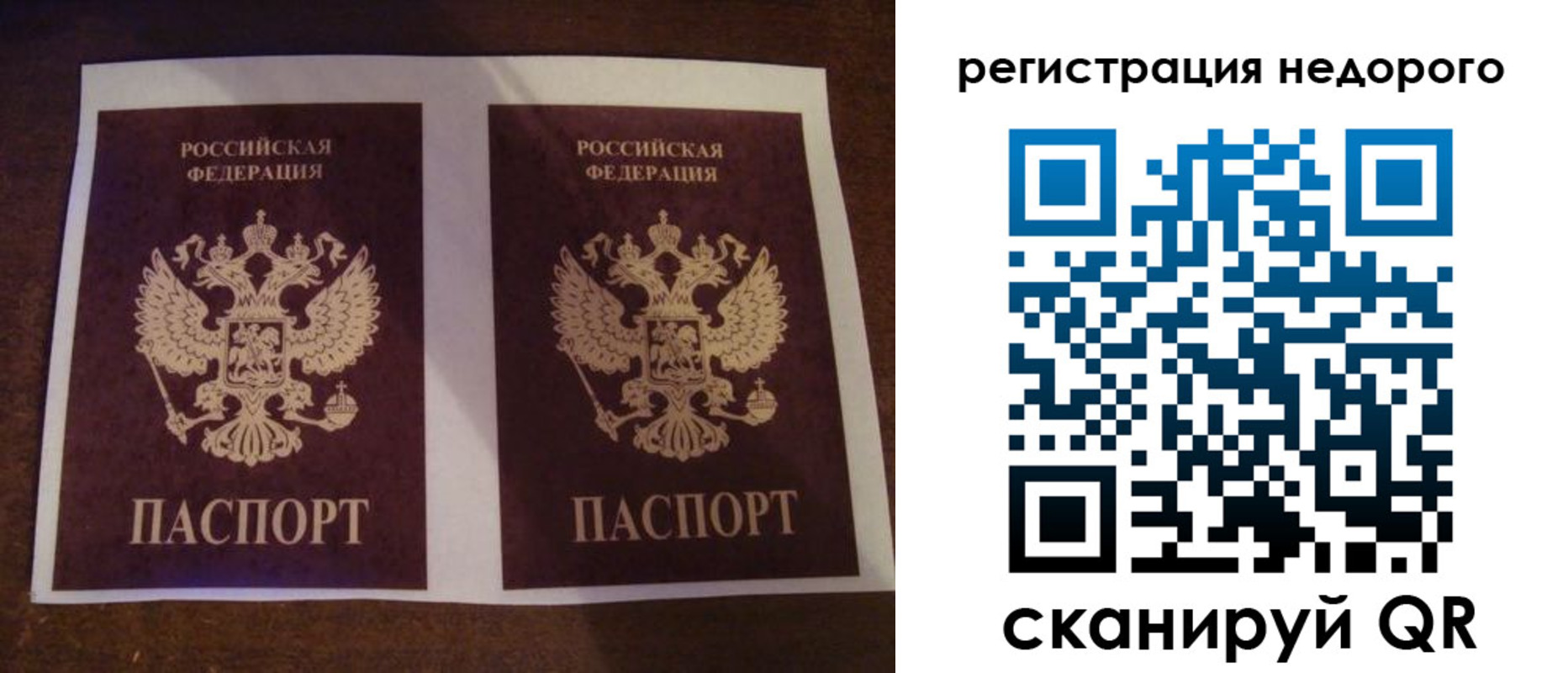 прописка для военкомата в Краснослободске