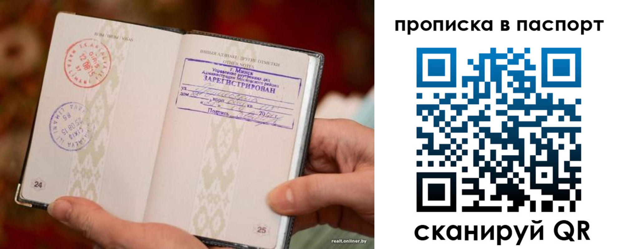 миграционный учет в Краснослободске