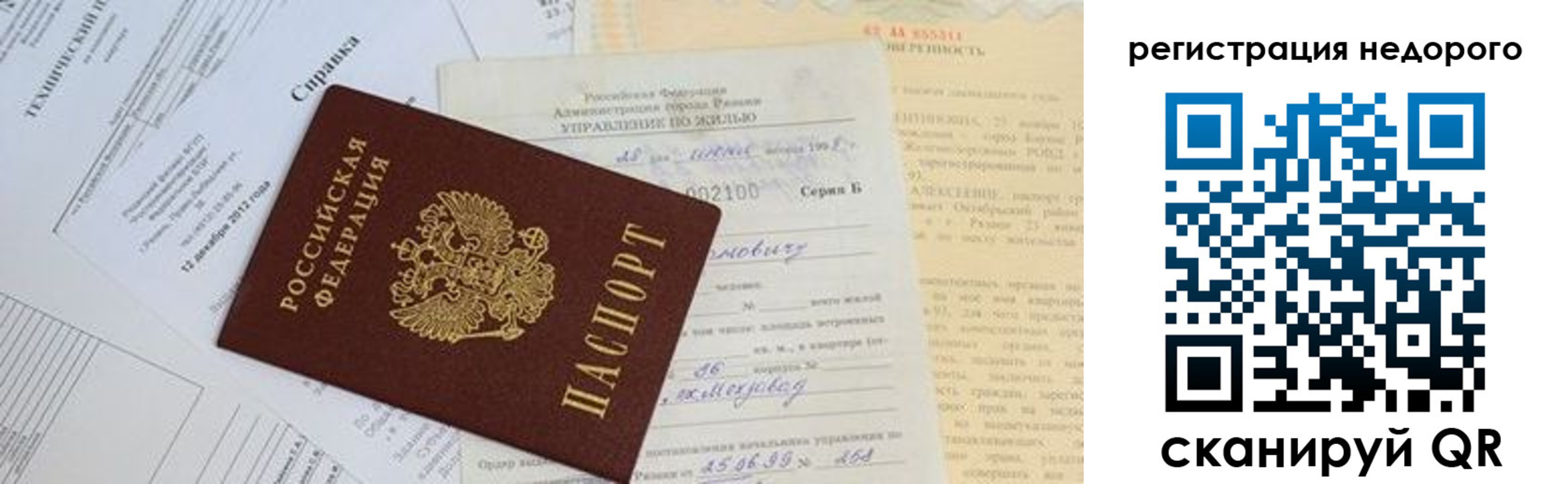 где прописаться в Краснослободске